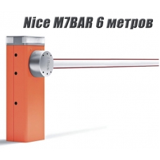 Комплект автоматического шлагбаума NICE M7BAR до 6 м