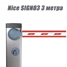 Комплект автоматического шлагбаума NICE M5BAR до 4 м