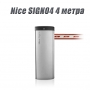 Комплект автоматического шлагбаума NICE SIGNO4 до 4 м